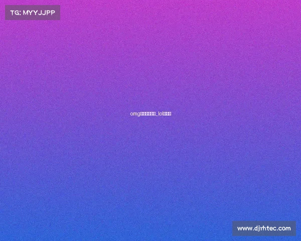 omg电子竞技唱歌_lol电竞歌