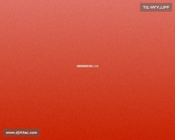 古巴电子竞技视频;古巴cuba