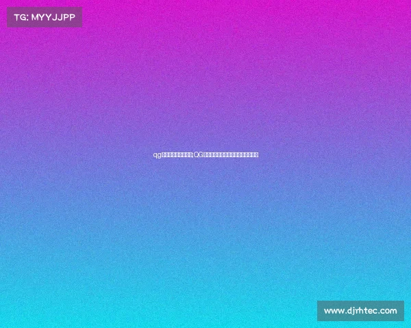 qg电子竞技俱乐部全称;QG电竞俱乐部薪资结构与收入体系解析 qg电子竞技俱乐部全称;QG电竞俱乐部薪资结构与收入体系解析