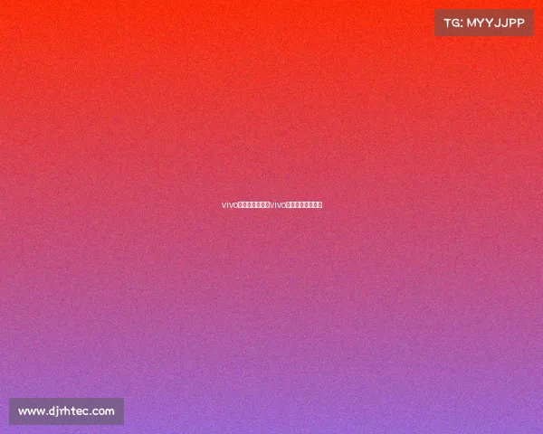 vivo电子竞技模式—vivo手机游戏电竞模式